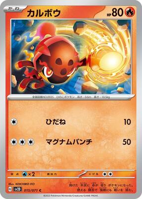 Charcadet - 015/071
