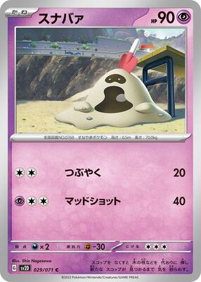 Sandygast - 029/071