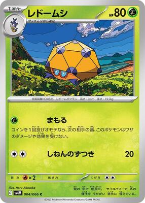 Dottler - 004/066