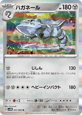 Steelix - 041/066