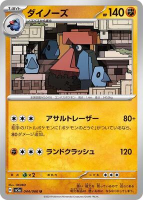 Probopass - 044/066