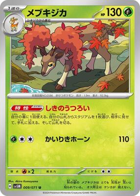 Sawsbuck - 009/071