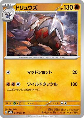 Excadrill - 040/071