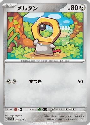 Meltan - 049/071