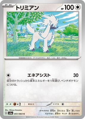 Furfrou