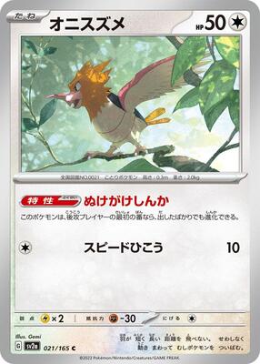 Spearow