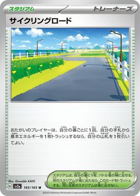 Cycling Road