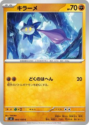 Glimmet - 064/108