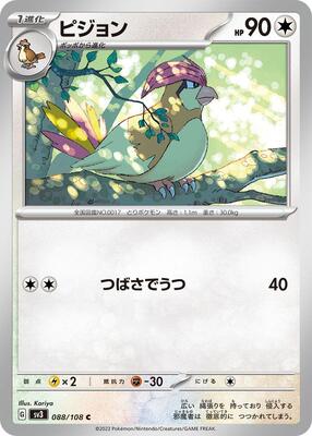 Pidgeotto - 088/108