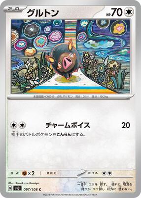 Lechonk - 097/108