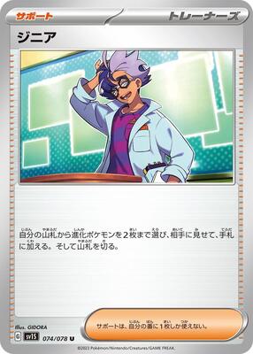 Jacq - 074/078