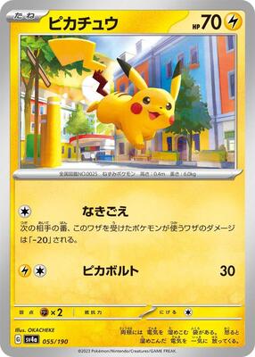 Pikachu - 055/190