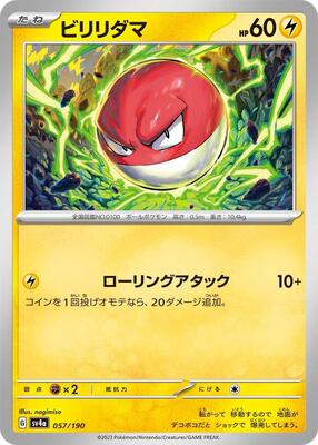 Voltorb - 057/190