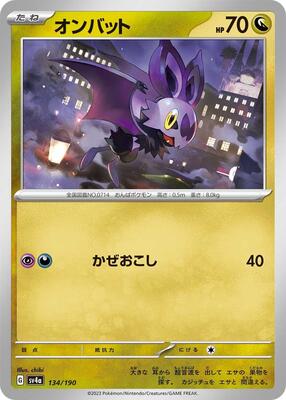 Noibat - 134/190