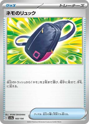 Nemona's Backpack