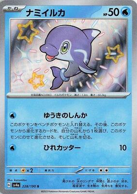 Finizen - 228/190