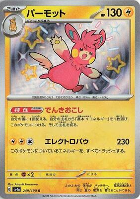 Pawmot - 249/190