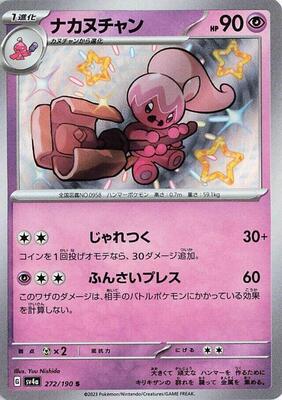 Tinkatuff - 272/190