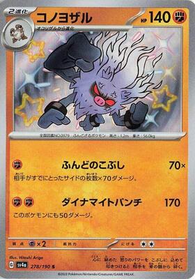 Annihilape - 278/190
