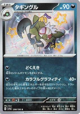 Grafaiai - 298/190