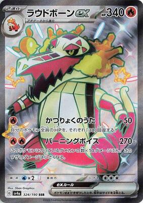 Skeledirge ex - 324/190