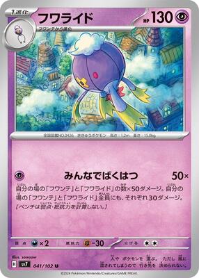Drifblim