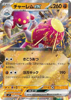 Medicham ex - 054/102