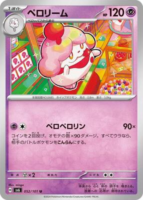 Slurpuff