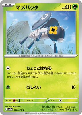 Nymble - 008/073