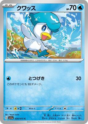 Quaxly - 028/073