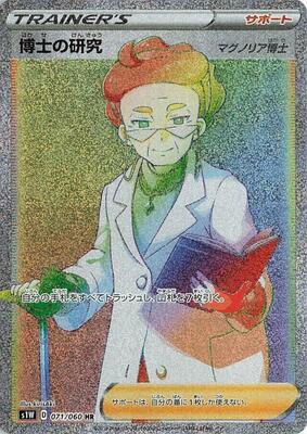Professor's Research - 071/060