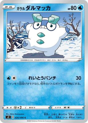 Galarian Darumaka