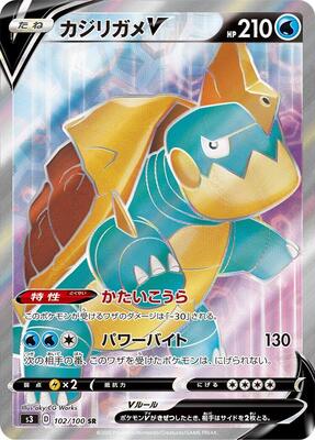 Drednaw V - 102/100