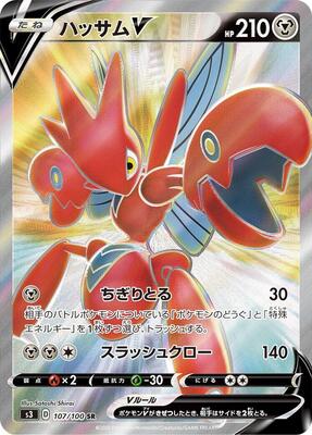 Scizor V - 107/100