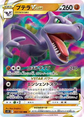 Aerodactyl VSTAR - 057/100