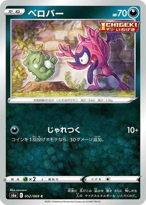 Impidimp
