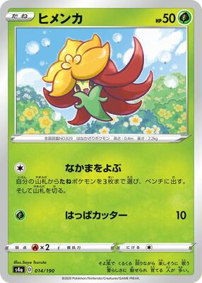 Gossifleur - 014/190