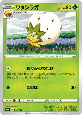 Eldegoss - 015/190