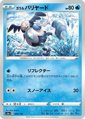 Galarian Mr. Mime - 029/190