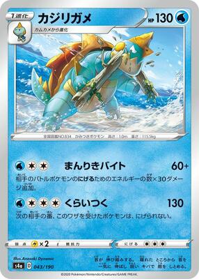 Drednaw - 043/190