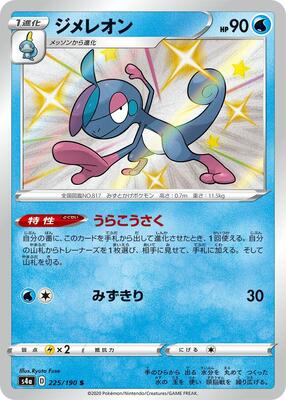 Drizzile - 225/190