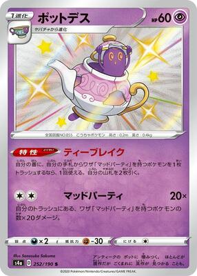 Polteageist - 252/190