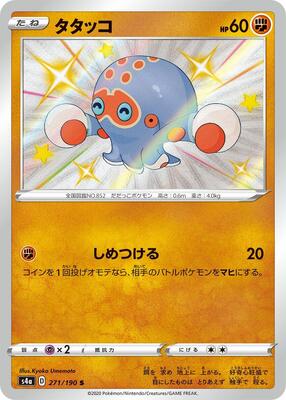 Clobbopus - 271/190