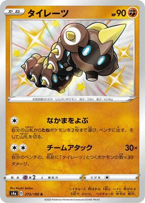Falinks - 273/190
