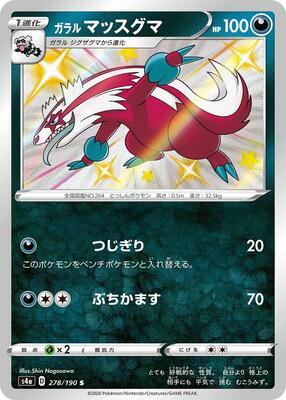 Galarian Linoone - 278/190