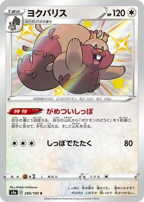 Greedent - 299/190
