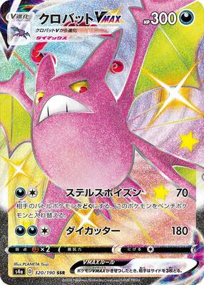 Crobat VMAX - 320/190
