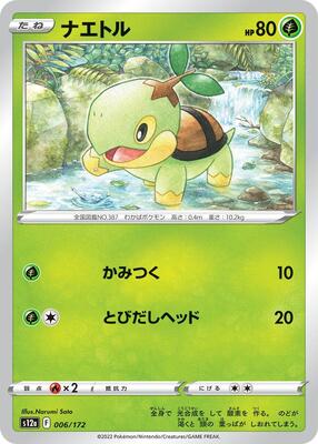 Turtwig - 006/172