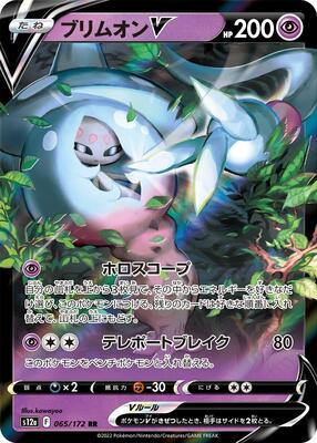 Hatterene V