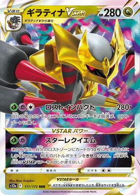 Giratina VSTAR - 111/172